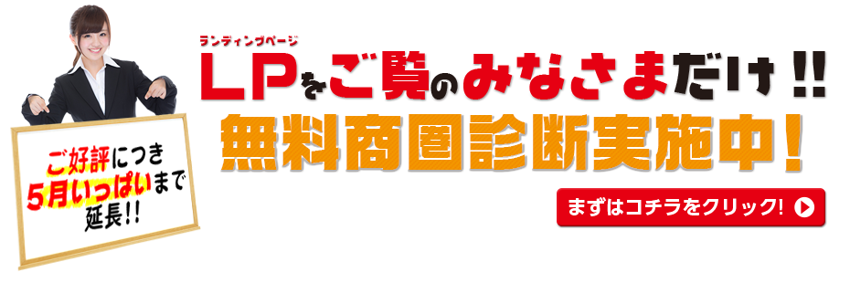 4月限定LP特典
